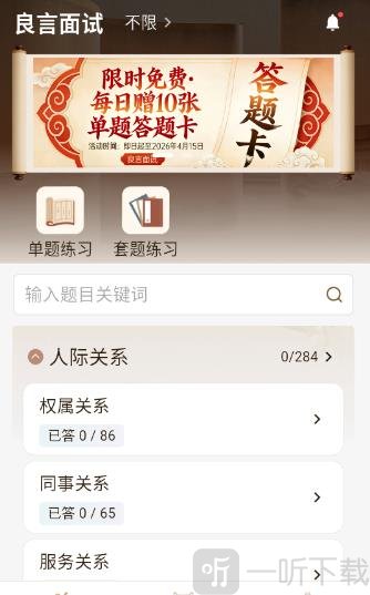 良言面试学习页面入口