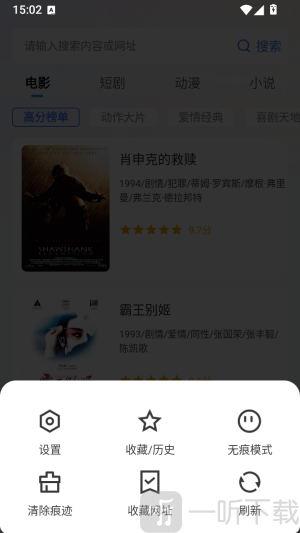 松鼠浏览器开启无痕浏览