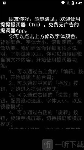 提词器AI带货App播放提词