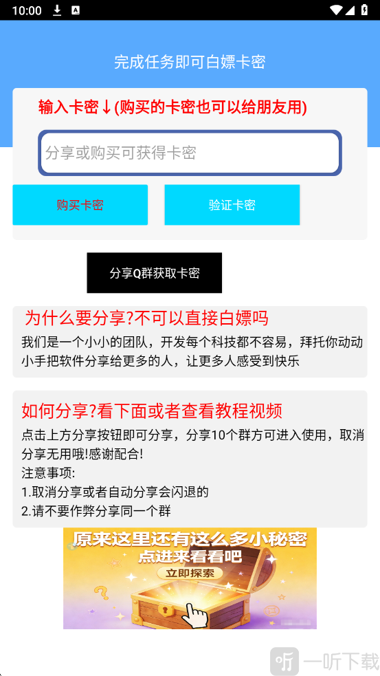 GTR容器直装APP启动界面