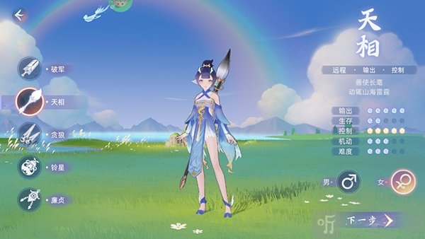 玄中记天天相职业技能展示