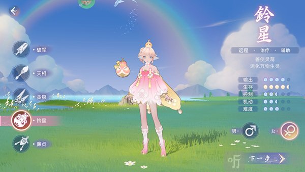 玄中记铃星职业技能展示