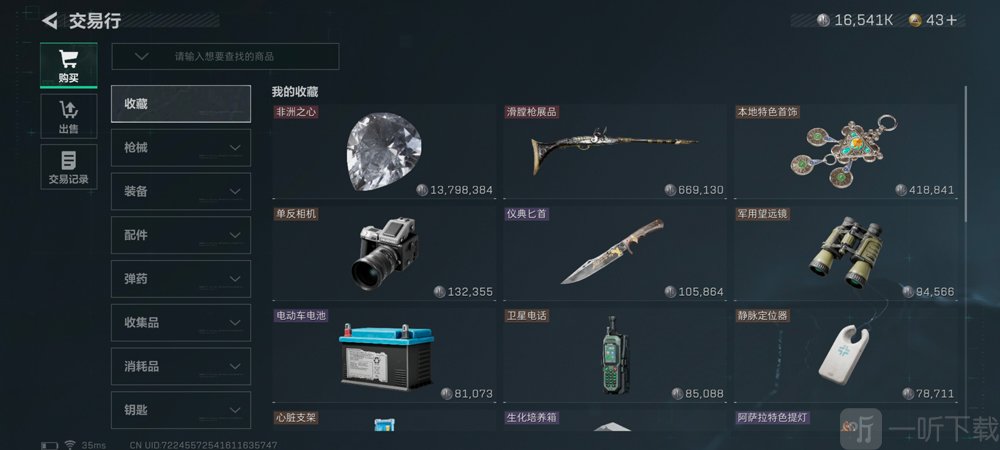 三角洲中文版交易市场玩法