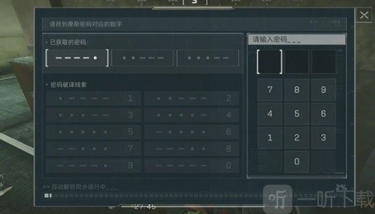 三角洲中文版密码对照表