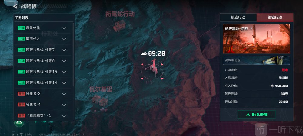 三角洲中文版资源收集攻略