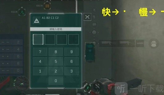 三角洲中文版声音密码门