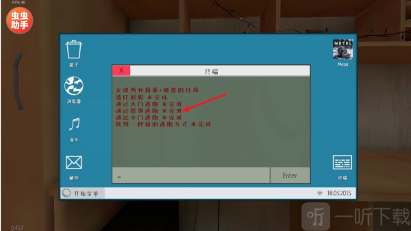 逃离家暴第二章