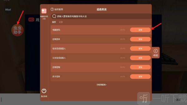 逃离家暴第二章