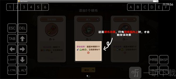 硬币酒馆特殊效果