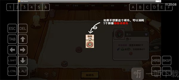 硬币酒馆移除硬币