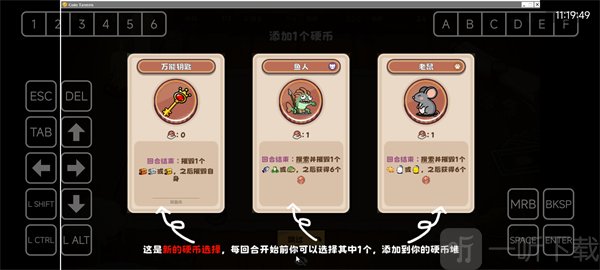 硬币酒馆选择硬币