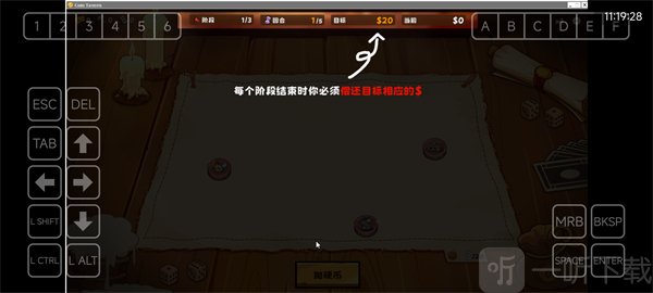 硬币酒馆失败条件