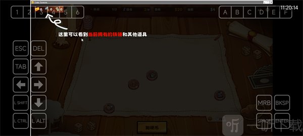 硬币酒馆道具管理
