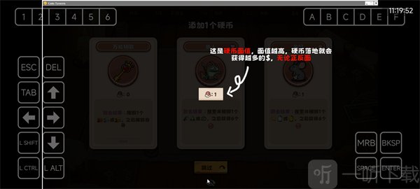 硬币酒馆硬币面值