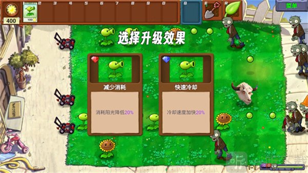 植物大战僵尸新指导手电筒版钻石升级植物