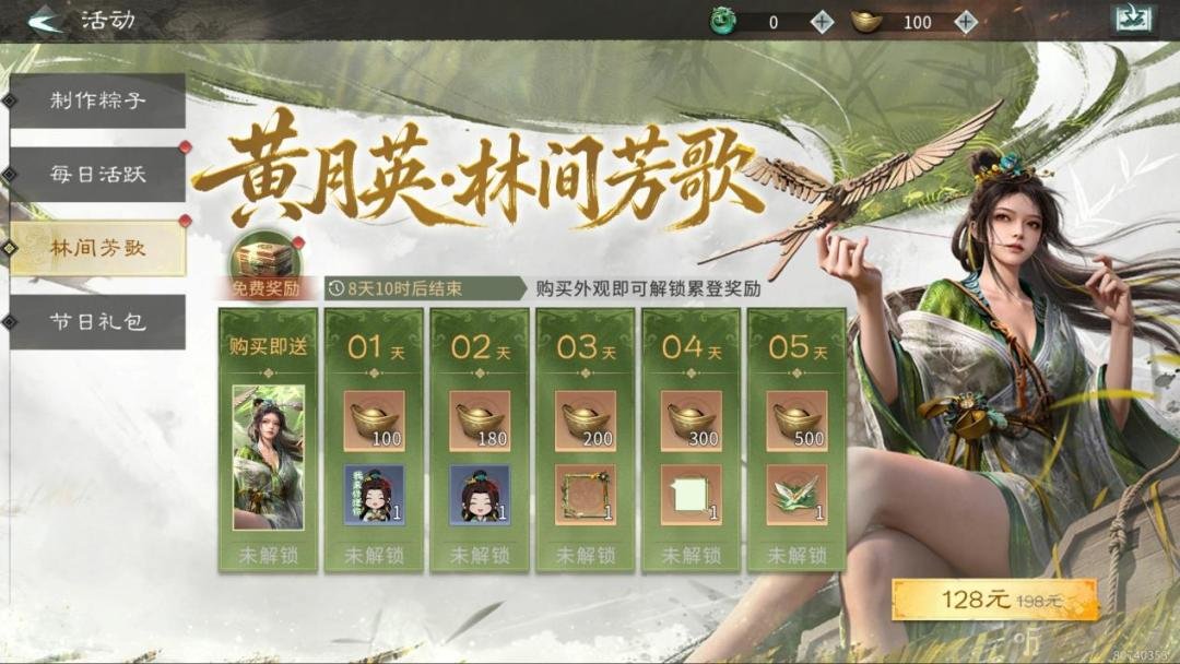 林间芳歌外观展示图
