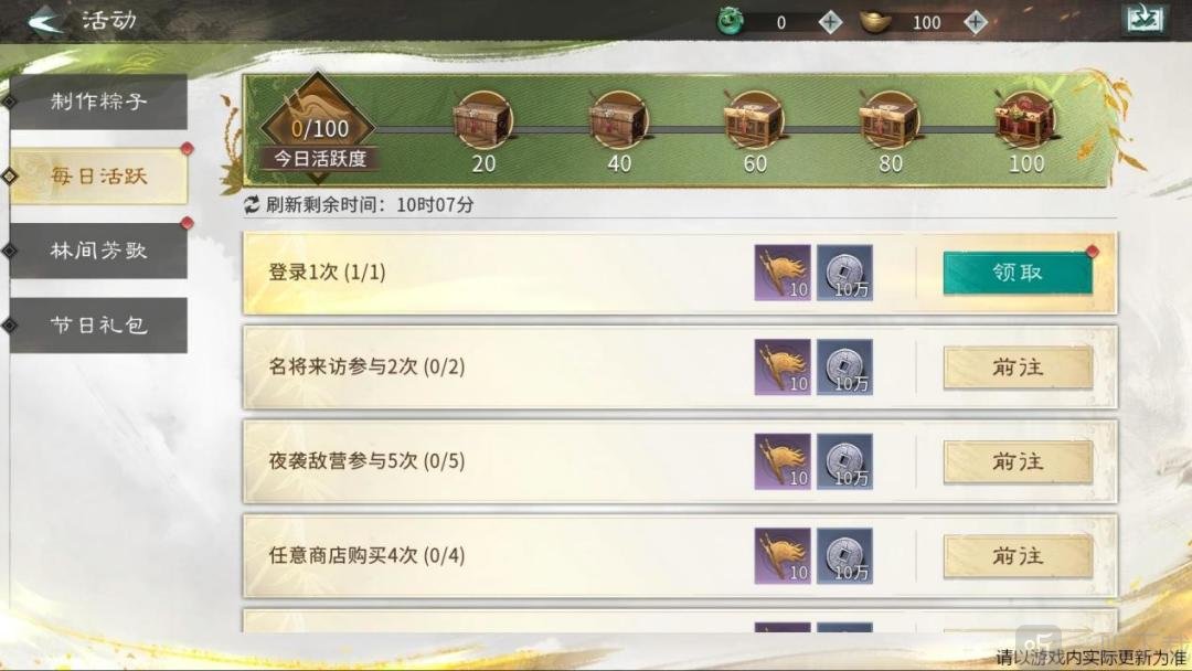登录送佳礼活动展示图