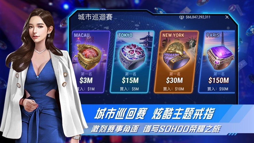sohoopoker官网版