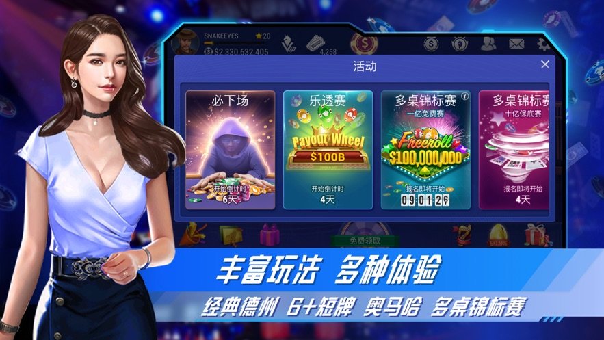 sohoopoker官网版