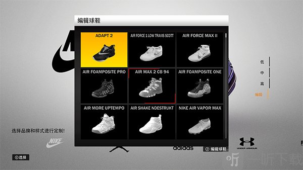 NBA2K22自制版更换球鞋