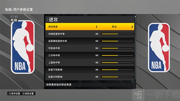 NBA2K22自制版参数设置