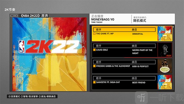 NBA2K22自制版音乐功能