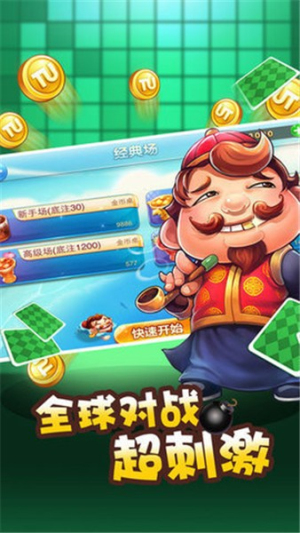 赢钱棋牌牛牛