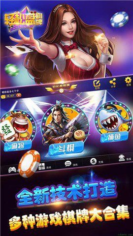 qsy轻松盈棋牌