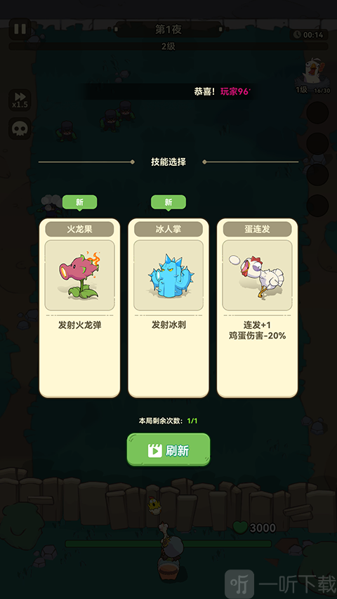 光合战队升级强化选择界面