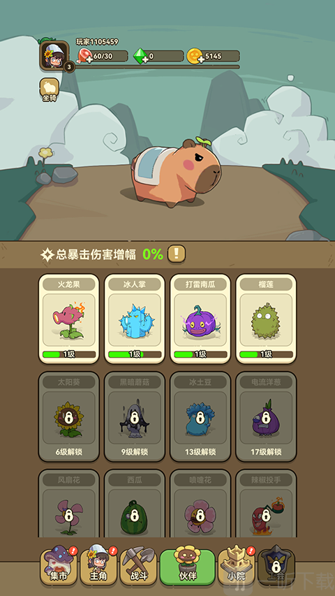 光合战队伙伴培养界面