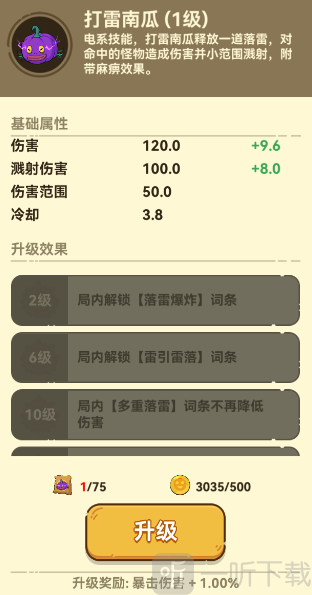 光合战队打雷南瓜植物技能展示