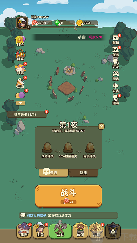 光合战队返回主页功能界面
