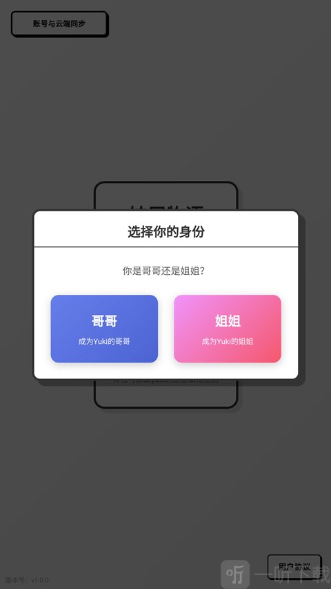 妹居物语中文版角色选择界面
