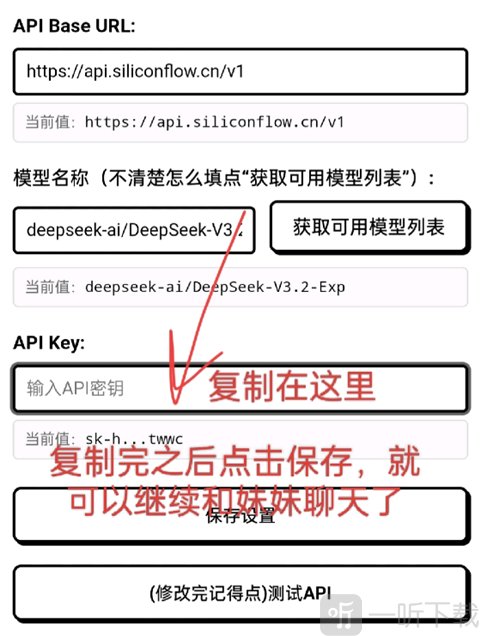 妹居物语保存密钥完成连接