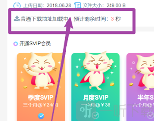飞猫云下载流程示意图1