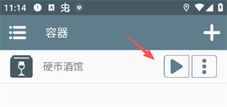 硬币酒馆启动游戏
