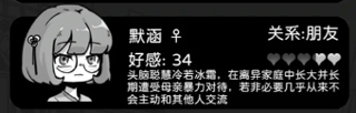 天使模拟器默涵角色介绍