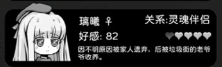天使模拟器璃曦角色介绍