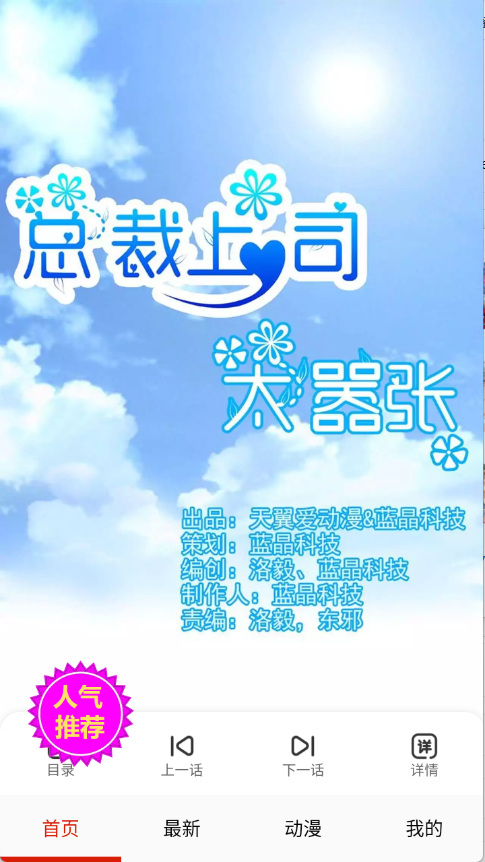 妖姬漫画4.0.7