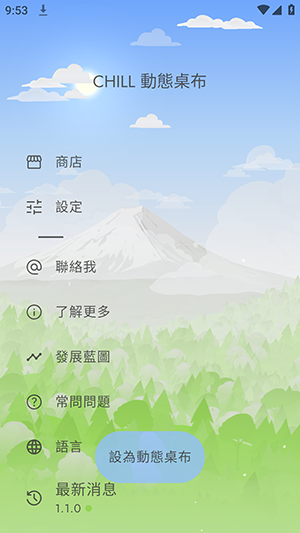 Chill Live Wallpaper