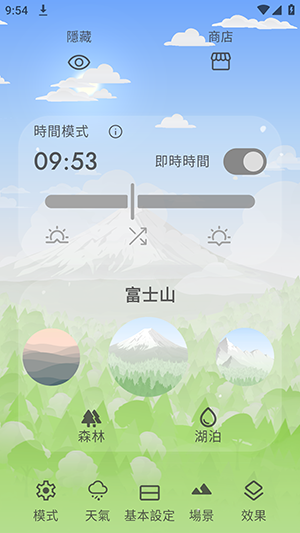 Chill Live Wallpaper