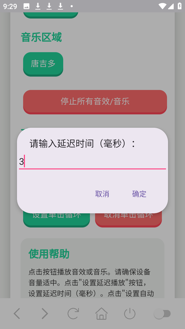 塔吉多语音盒