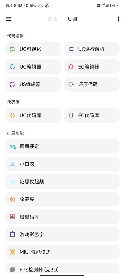 LT画质助手120帧