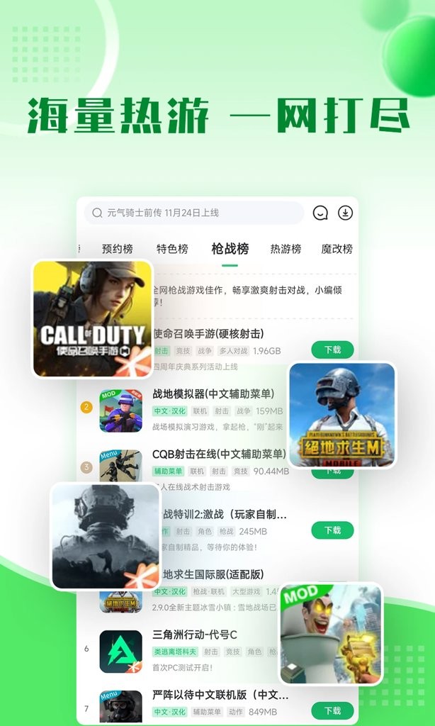7723游戏盒免登录版