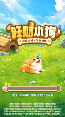 旺财小狗
