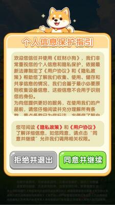 旺财小狗