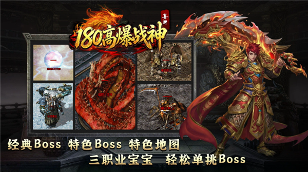 喜神高爆战神