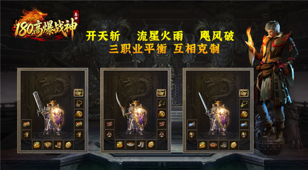 喜神高爆战神