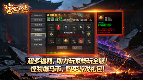 宝刀神技三职业