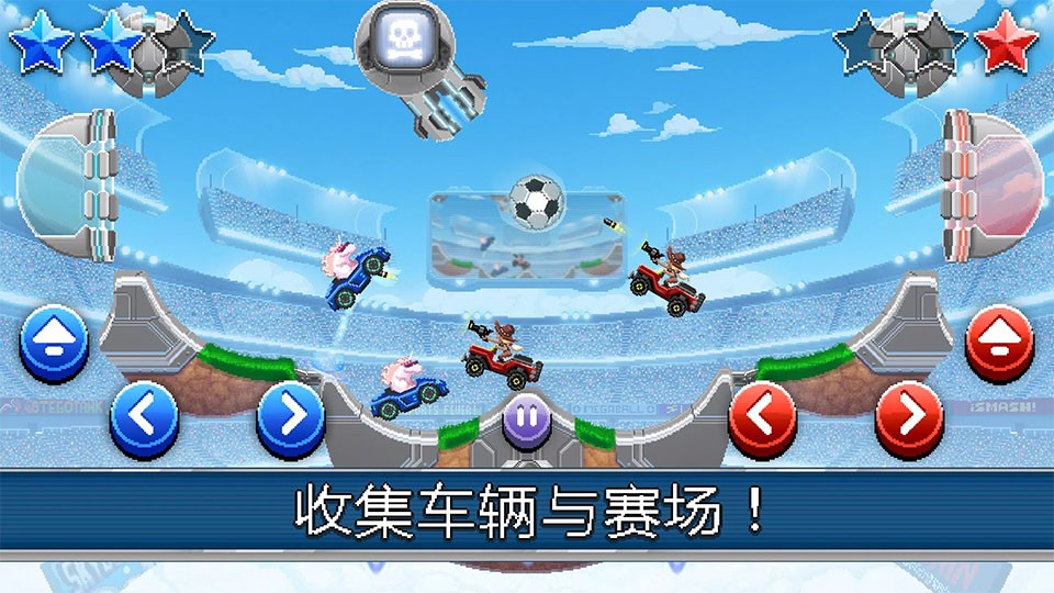 撞头赛车2足球版